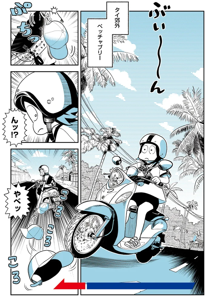 『ソイ・ストーリー まんが家はタイの小路をゆく1〜2』 151.webp