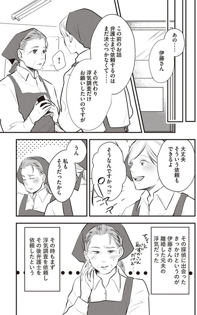 『バイバイ！クソ旦那1〜3』 04-02.png