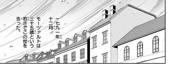 『まんが人物伝 ベートーベン 生きる喜びを伝えた作曲家』 06-06.png