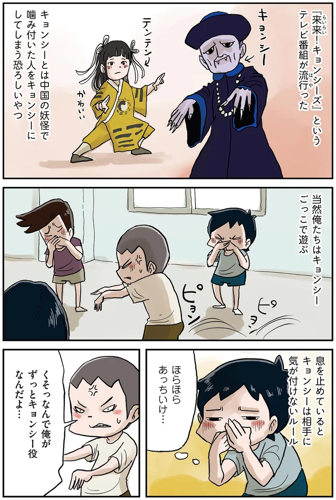 昭和小学生のキョンシーごっこは無法地帯。小学校の廊下で.../しなのんちのいくる6 02-01.png