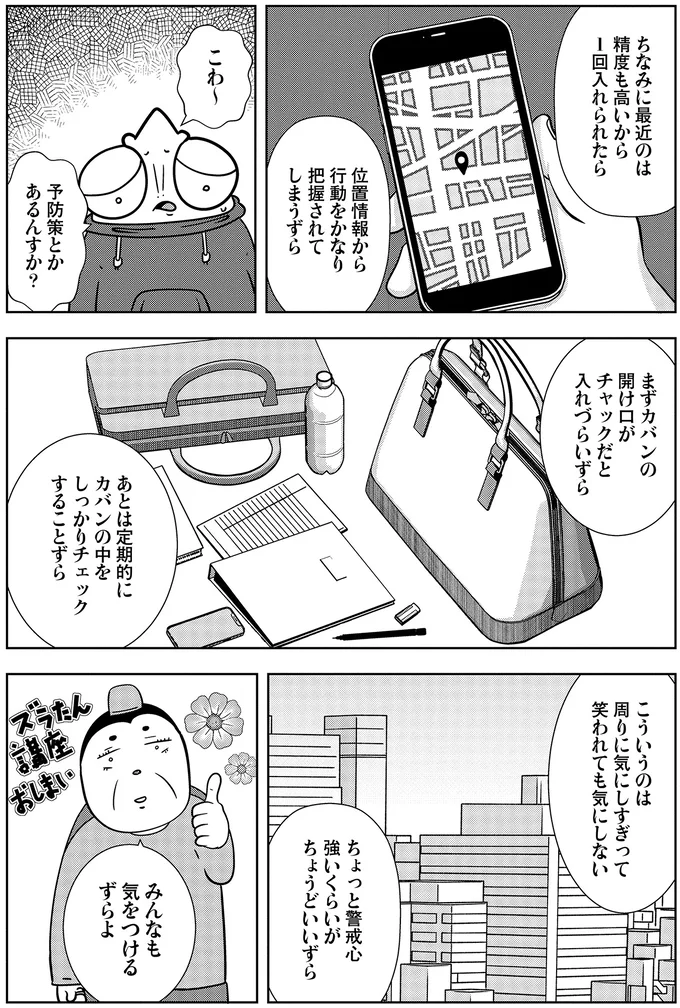 『夜逃げ屋日記３』 04-05.png