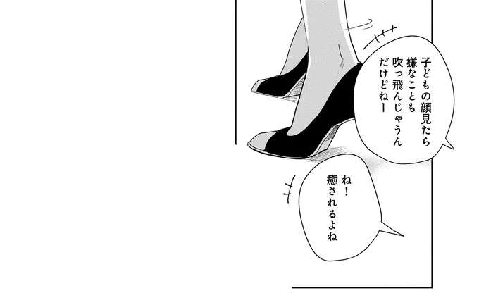 未来の自分は何してる？産休明けの先輩を見て湧き上がる不安／アラサー・ライフ・クライシス arasa6_8.jpeg