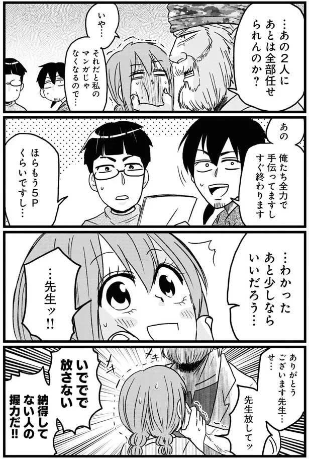 安静にしろと言われても...難病女子の熱意に担当医も折れて原稿完成！／腸よ鼻よ03 2.webp