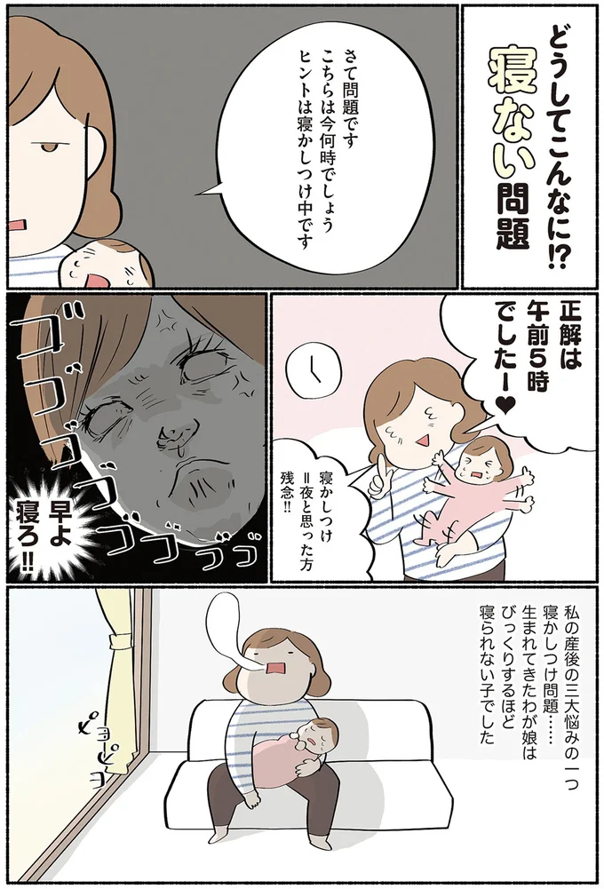 『ダラママ主婦の子育て記録 なんとかここまでやってきた』 21.png