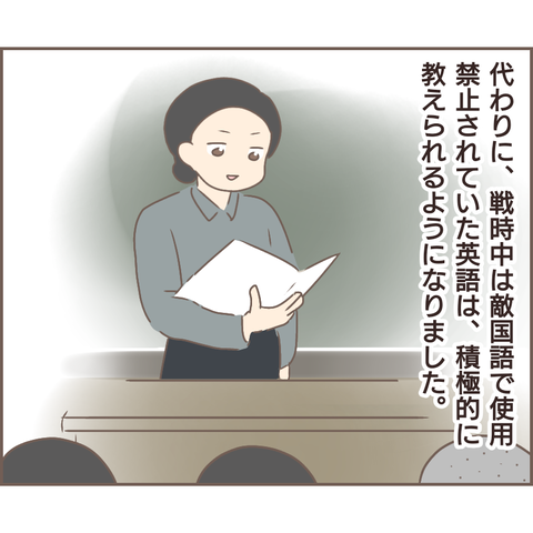 「嘘だったの...？」実際に経験した戦後教育の変化／親に捨てられた私が日本一幸せなおばあちゃんになった話 24f2a070-s.png