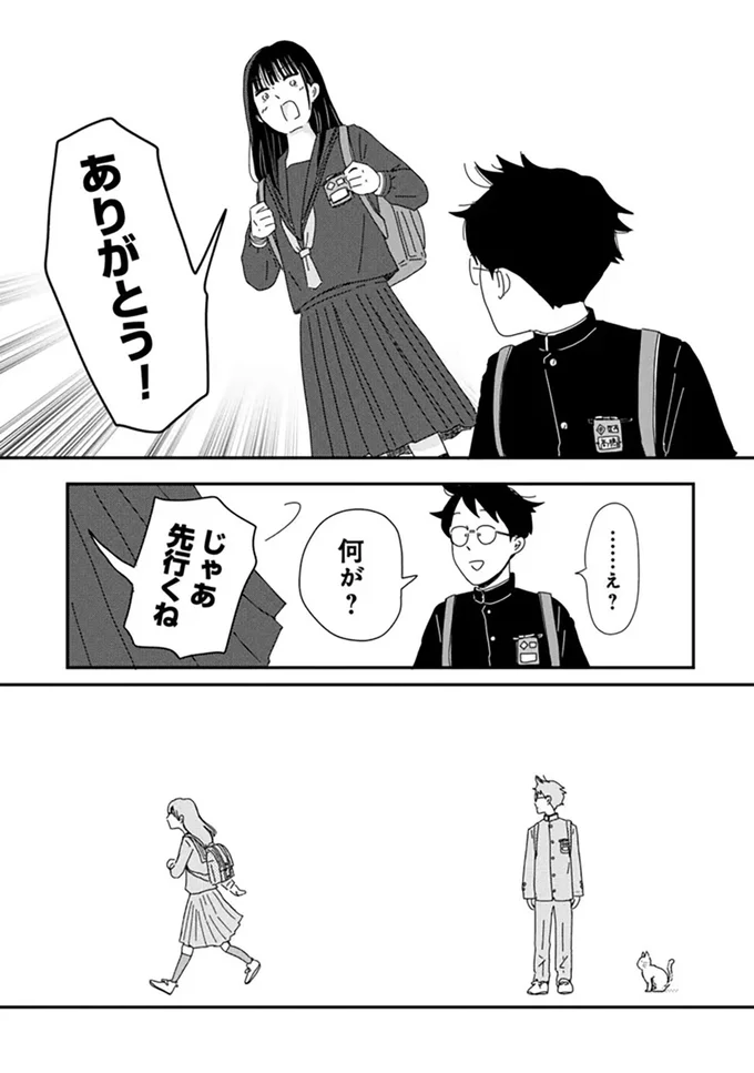 グルルルル...シーンとした教室でお腹の音が！ 焦る思春期女子を救ったのは...／マイペースと歩く 14859936.webp