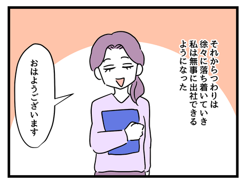 『女女平等』 25 (1).png