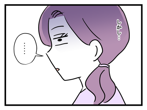 『女女平等』 25 (2).png