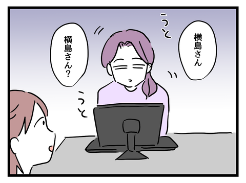 『女女平等』 25 (3).png