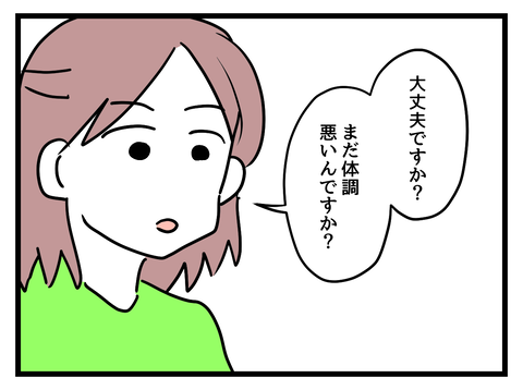 『女女平等』 25 (5).png