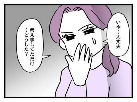 『女女平等』 25 (6).png