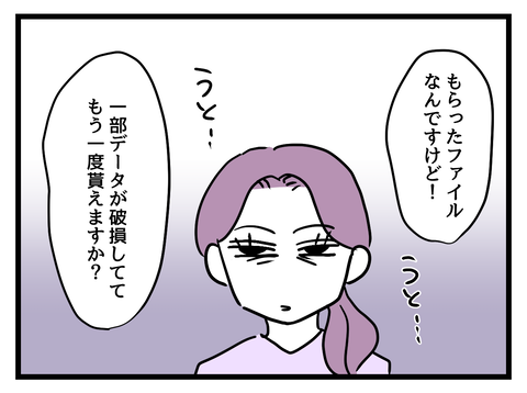 『女女平等』 25 (7).png