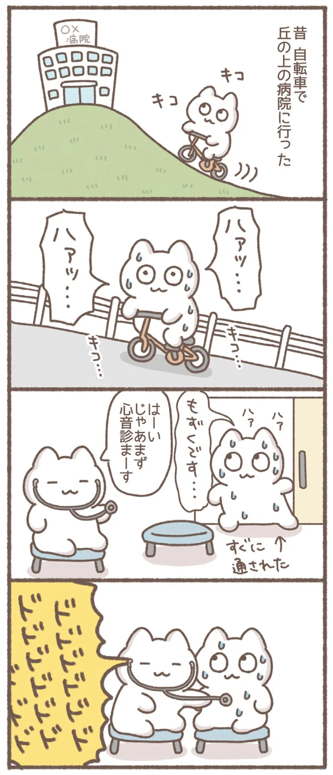 『毎日がんばっていきる、えらい』 25-01.webp