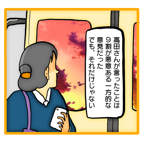 夫や娘への不満は「私のわがまま」？ 離婚を考える妻の葛藤／ママは召使いじゃありません 25-1.png