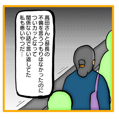 夫や娘への不満は「私のわがまま」なの？ 離婚を考える妻の葛藤／ママは召使いじゃありません 25-3.png