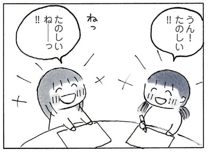 子どもと遊ぶ時に、楽しそうにしてる? 幼い娘を見て、母が胸を締め付けられた理由/おかあさんの旅路