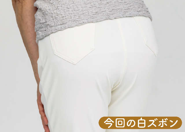 話題の「透けない白パンツ」を本気テスト！ 本当に下着が透けない？ 太って見えない？【PR】 2506_P13_01.jpg