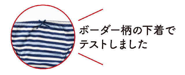 話題の「透けない白パンツ」を本気テスト！ 本当に下着が透けない？ 太って見えない？【PR】 2506_P13_03.jpg
