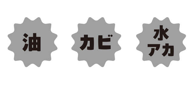 「水回り掃除」は 暑い季節だからこそ効果的！ 手間・力いらずの基本ワザ【人気掃除YouTuberが伝授】 2507_P005_1.jpg