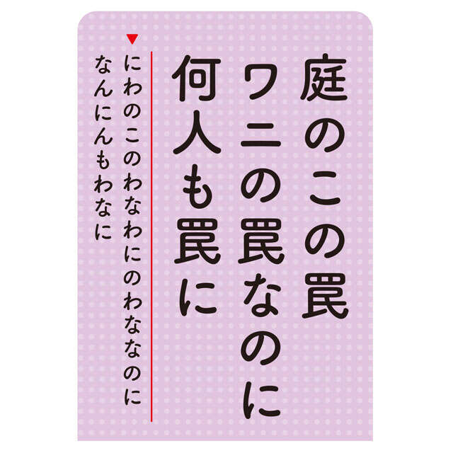 記憶力や頭の回転に不安が出てきたら...脳トレ博士・川島隆太先生が推奨する「早口言葉」 2508_P008_01.jpg