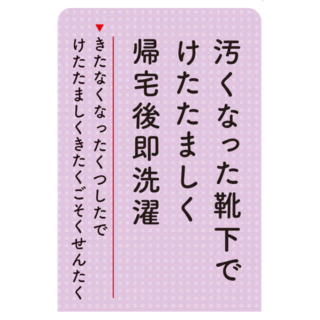 記憶力や頭の回転に不安が出てきたら...脳トレ博士・川島隆太先生が推奨する「早口言葉」 2508_P008_03.jpg