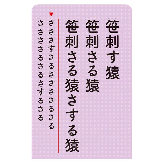 記憶力や頭の回転に不安が出てきたら...脳トレ博士・川島隆太先生が推奨する「早口言葉」 2508_P009_01.jpg