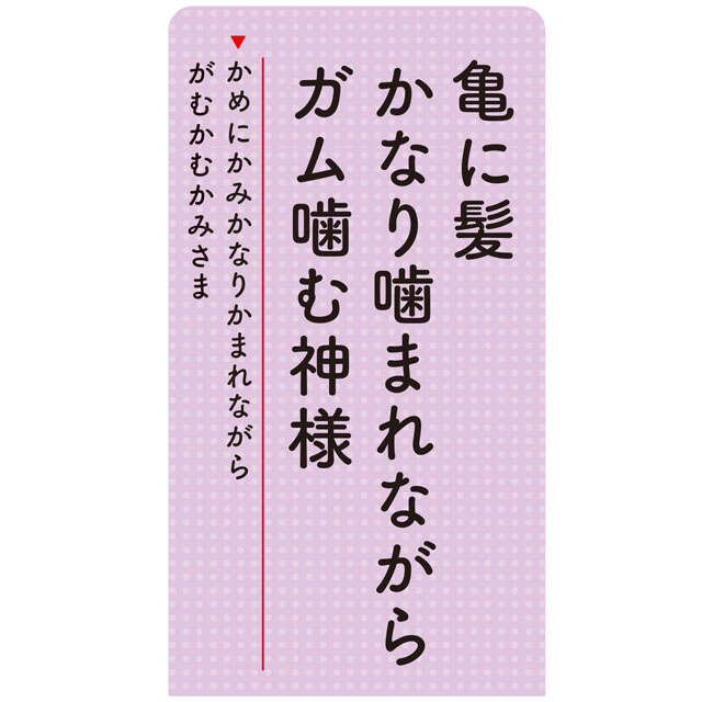 記憶力や頭の回転に不安が出てきたら...脳トレ博士・川島隆太先生が推奨する「早口言葉」 2508_P009_03.jpg