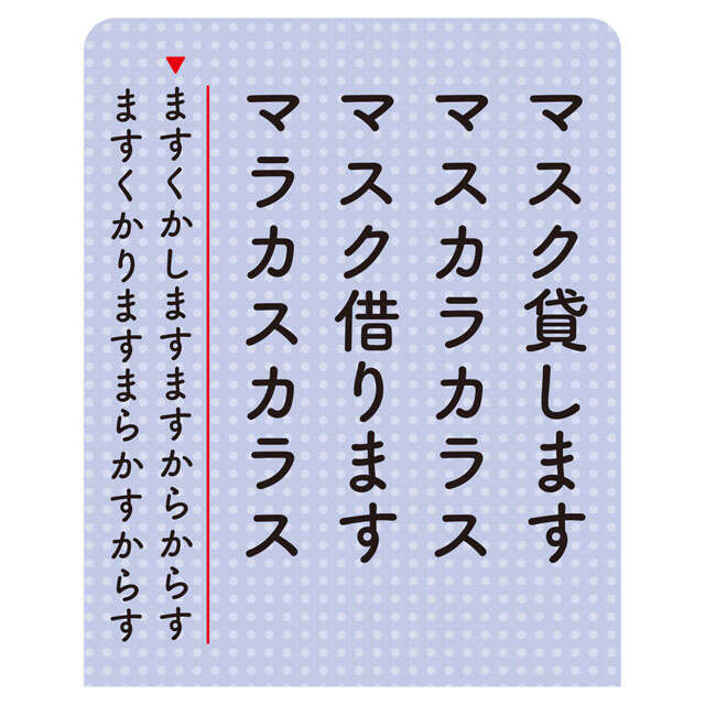記憶力や頭の回転に不安が出てきたら...脳トレ博士・川島隆太先生が推奨する「早口言葉」 2508_P010_03.jpg