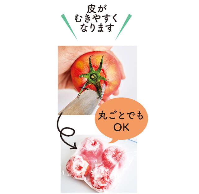 じゃがいもは丸ごと冷凍すればOK! 意外と知らない野菜の冷凍保存テク 2509_P006_05.jpg