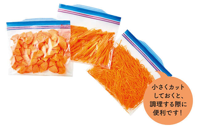 じゃがいもは丸ごと冷凍すればOK！ 意外と知らない野菜の冷凍保存テク 2509_P007_03.jpg