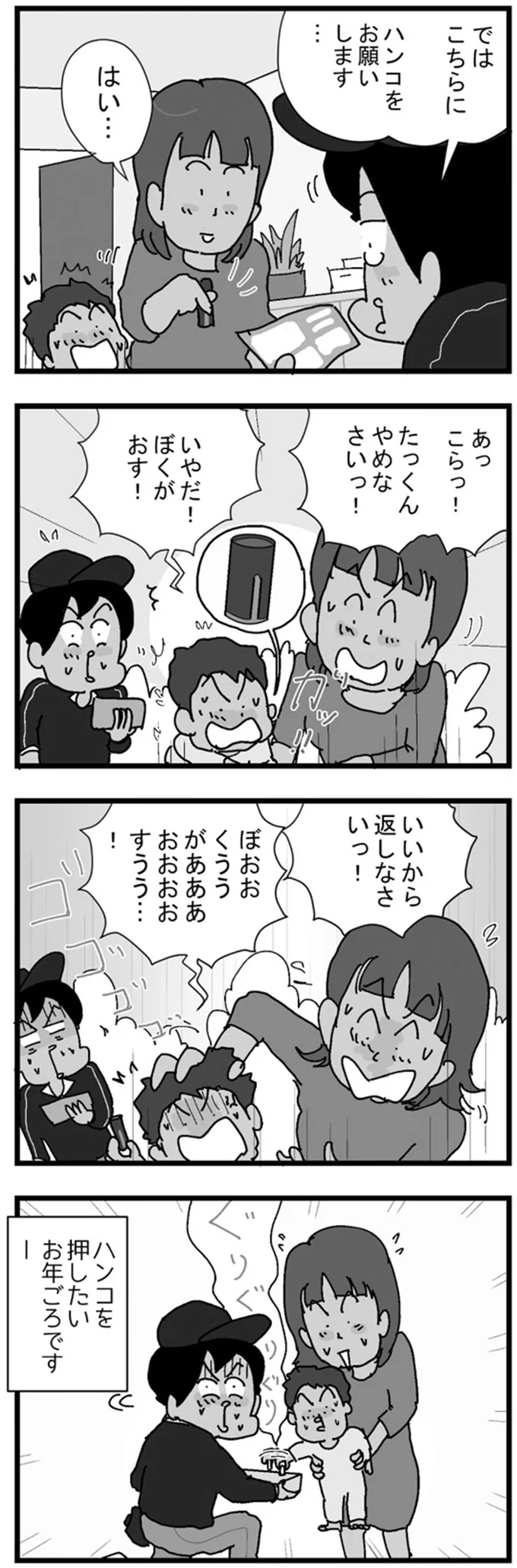 「あっこらっ！」玄関先で巻き起こった「親子の戦い」／リアル宅配便日記 251.png