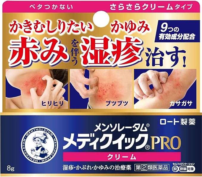 【アレルギー薬、かゆみ止め...】タイムセール価格で【最大48％OFF】だって⁉「Amazonセール」をチェック 51X25jo9P6L._AC_SX569_.jpg