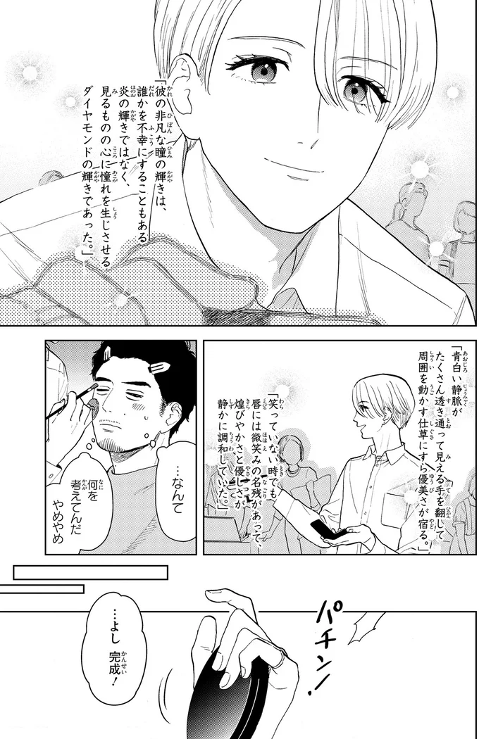 『十日間だけ無理してよ』 03-05.webp
