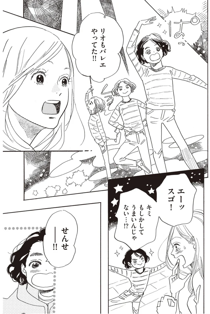 『egg わたし、あなたの子どもです。』 05-06.png