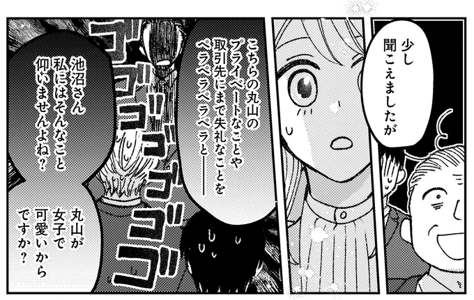 『幸福のおいしい道すがら』 04-04.webp