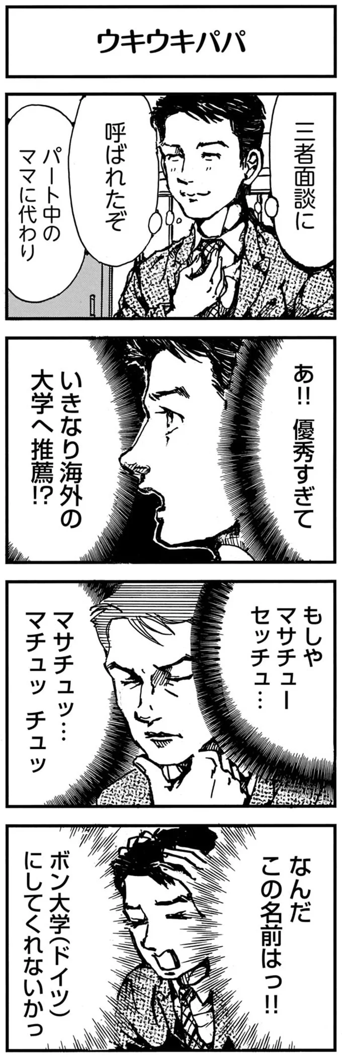 『紙一重りんちゃん1〜2』 253.png