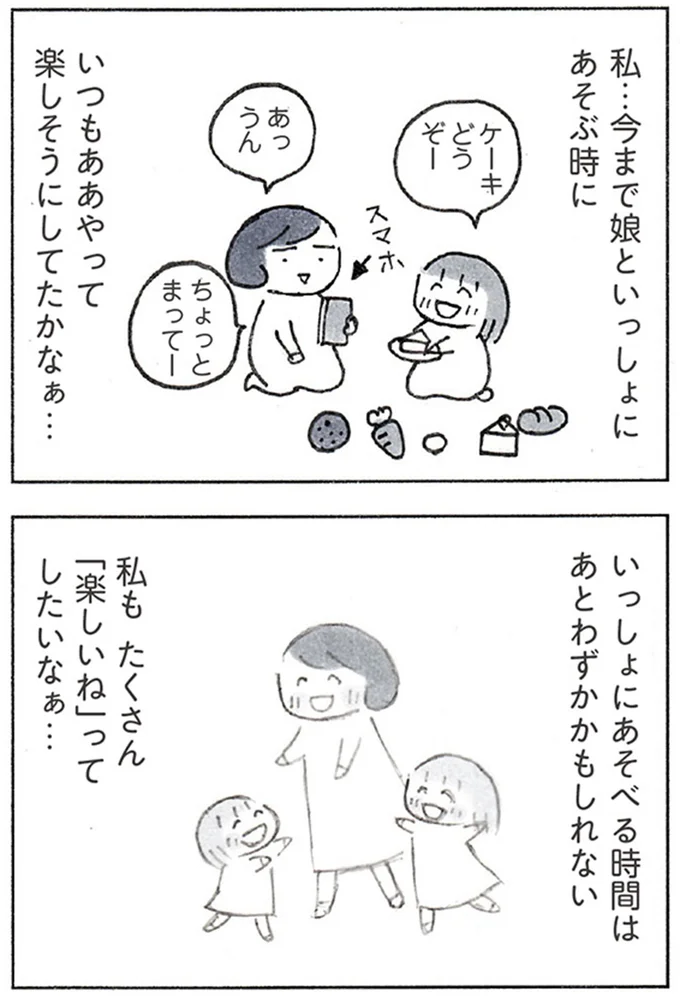 『おかあさんの旅路 乳がんになっても、未来へつなげたい...おかあさんの記録』 253.webp