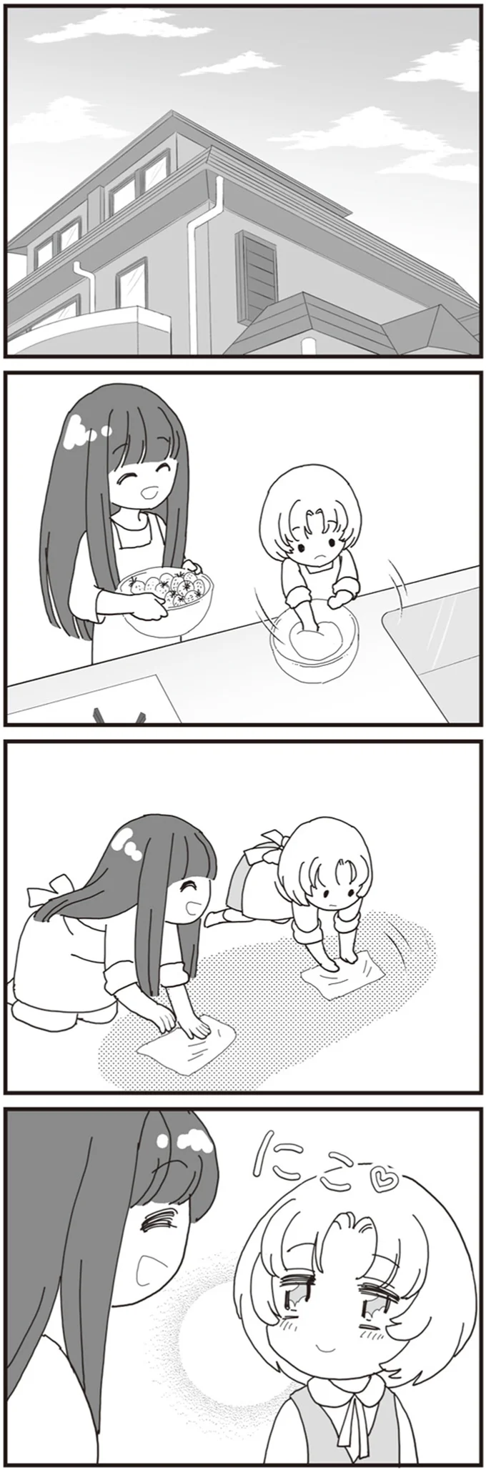 『パパ、赤ちゃんが生まれないなら再婚してもいいよ』 04-01.png