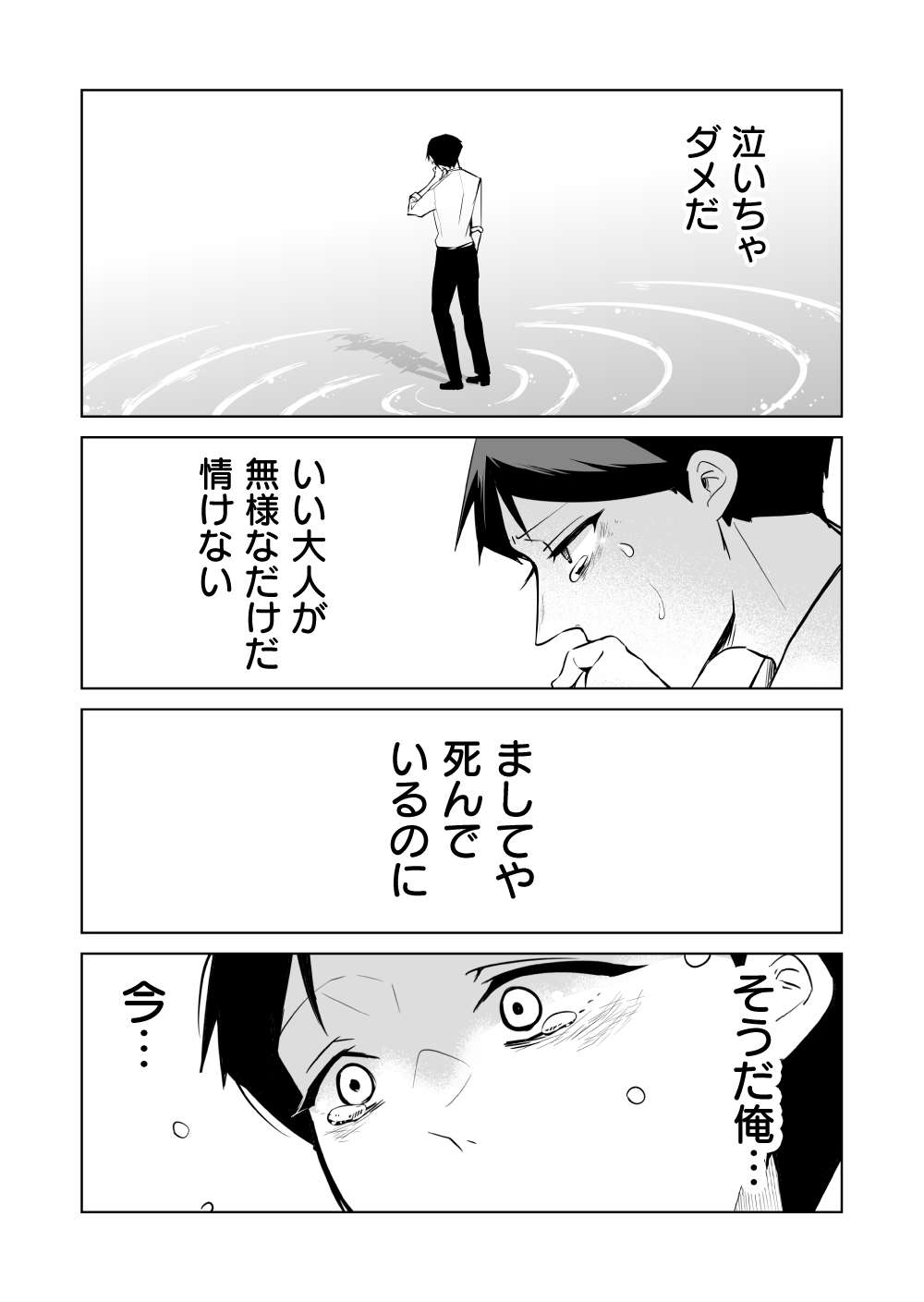 「赤ちゃんなら、いいよな...」母の胸で思い切り泣く、転生者の俺／赤ちゃんに転生した話 赤ちゃん26話_15.jpg