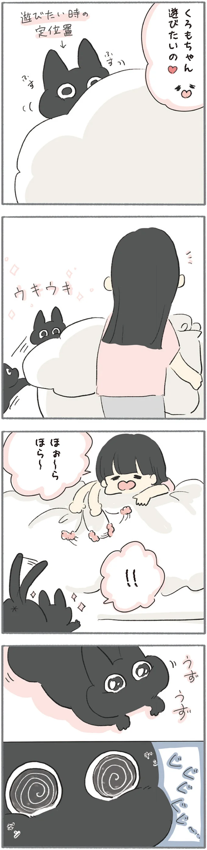 「残酷すぎる...」ねこ界にも存在する「兄ニャンの悲哀」／くろもとぽんず 1.png