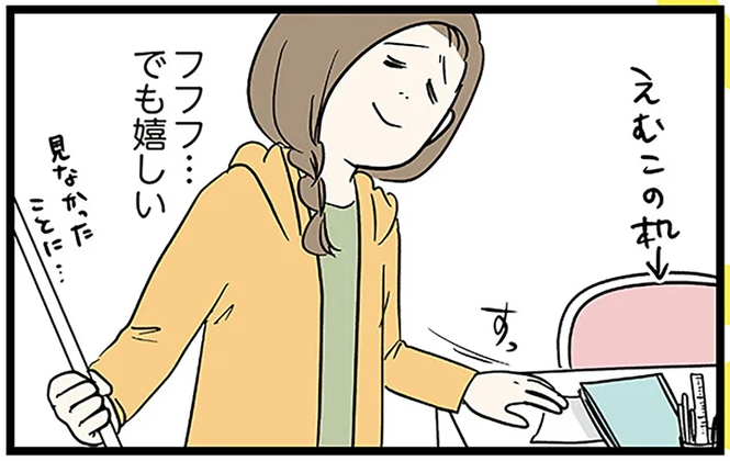 ウラがあったママへの誕生日サプライズ。小学生の娘たちの巧妙な「OOG計画」とは／いくで！小学生エムモトえむみ