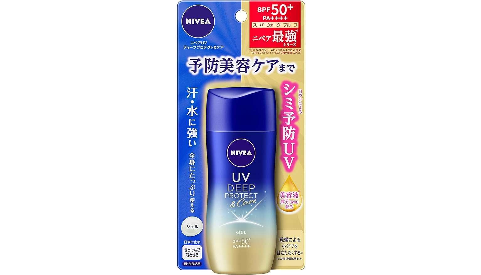 今年は絶対焼かない！【日焼け止め】最大36％OFF！ALLIE、ニベア...人気アイテムがお得【Amazonセール】 41E1238EcNL._AC_SX679_.jpg