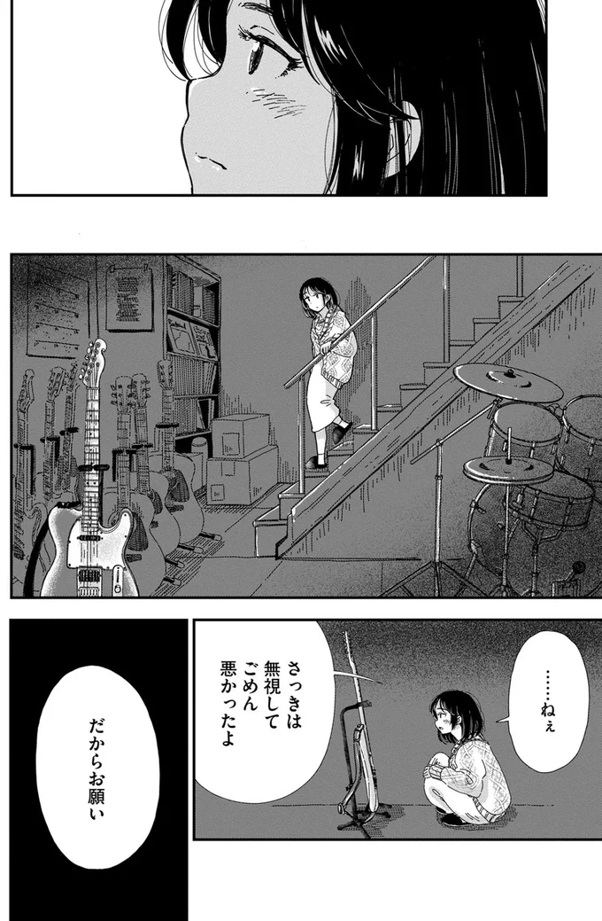 遺品の中に特別なギターが一本。これは兄から妹へのプレゼントだった？／Re-Tune ～あなたの人生チューニングします～ 16126327.webp