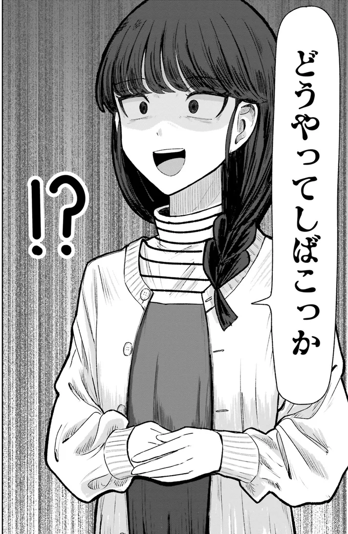 『まちの本屋の御書山さん 1〜2』 255.png