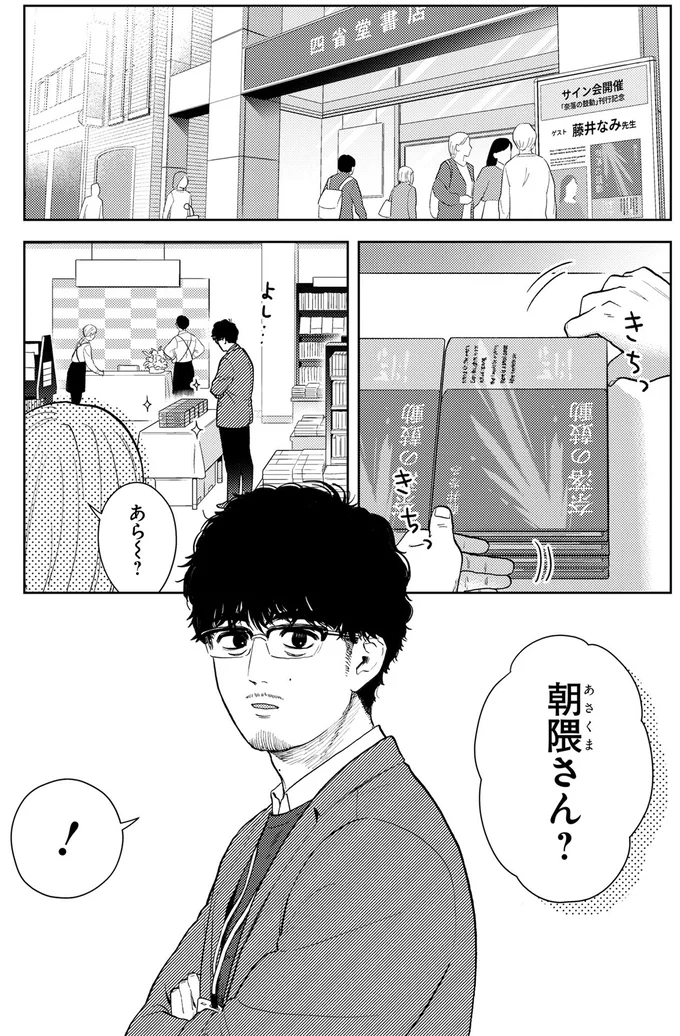 35歳、「くたびれおじさん」の俺がメンズメイクで変身って...え⁉/十日間だけ無理してよ 01-01.webp