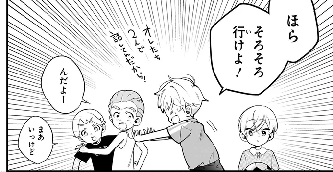 『ふたごチャレンジ！ 2』 38.webp