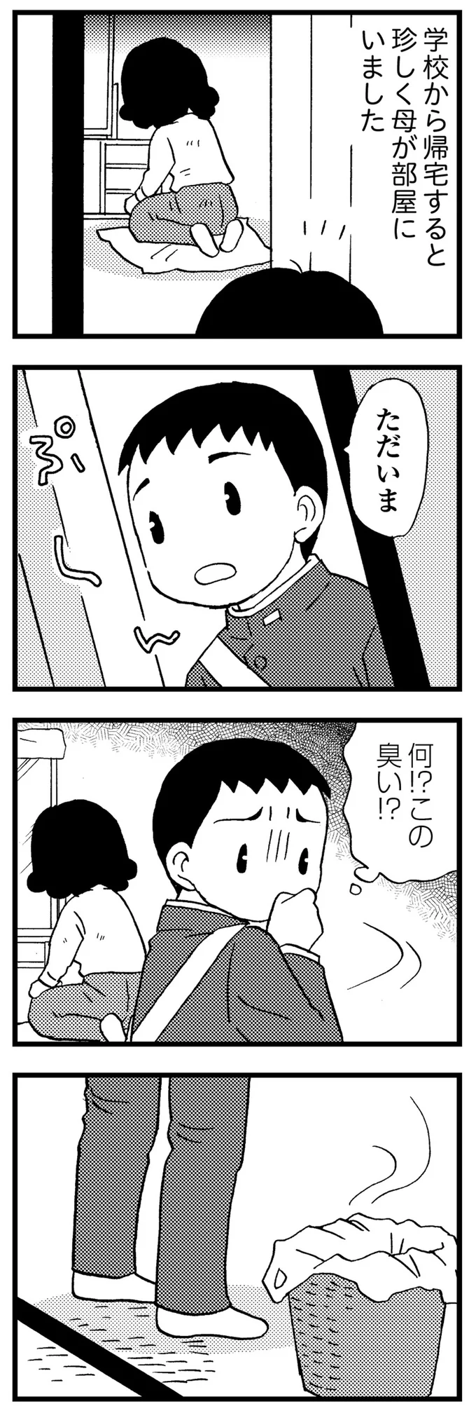 若年性認知症の母の部屋から「強い異臭」。もう、トイレの場所すらも／48歳で認知症になった母 171.webp