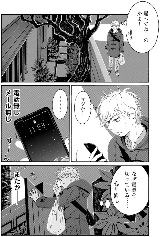 「うまいな」だけで充分か。元ヤン板前が2人の食卓で思うこと／てだれもんら1 04-01.png