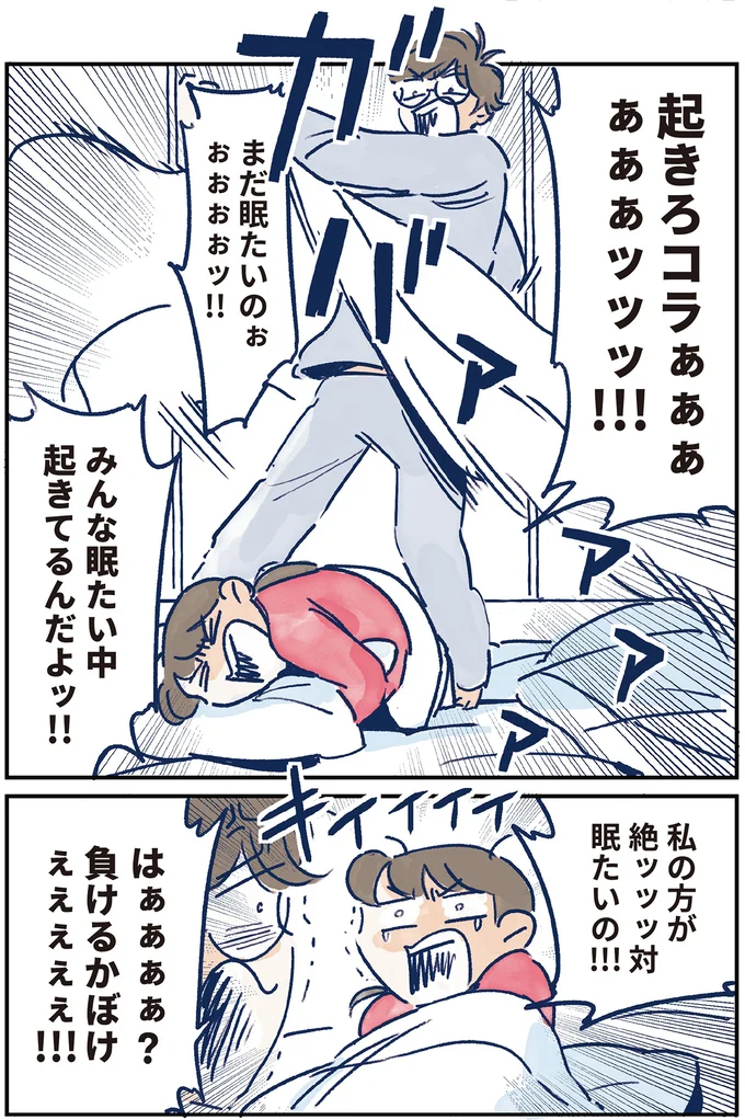 育児の全部 楽しんでます。 ～父の４人子育て日記、時々仕事～ 03-02.webp