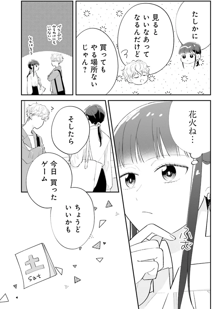 『金曜の夜はボドゲと君と vol.１』 05-03.png